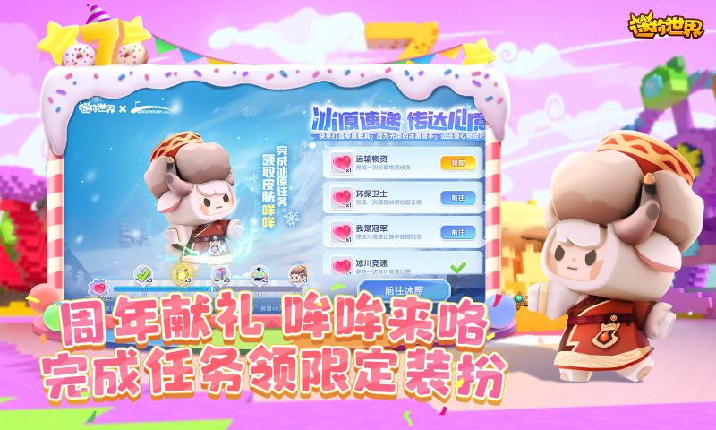 迷你世界老版本免费版下载安装