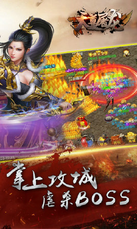 天尊屠龙手游BT高爆变态版 v1.0.0