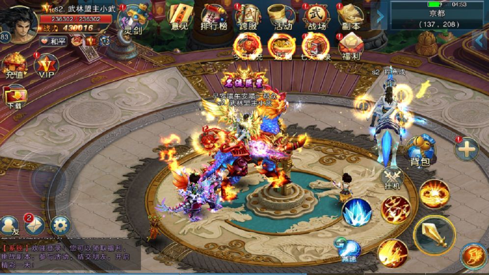 绝杀修罗安卓 v1.2.7