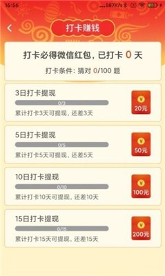 一字千金游戏福利版下载 v1.0.1