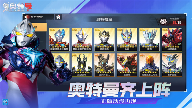 奥特曼传奇英雄2国际服