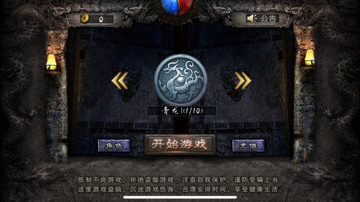 1.76沙城怀旧版手游官方最新版