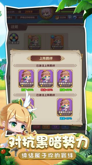 拯救世界分几步手游官方版 v1.0