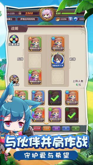 拯救世界分几步手游官方版 v1.0