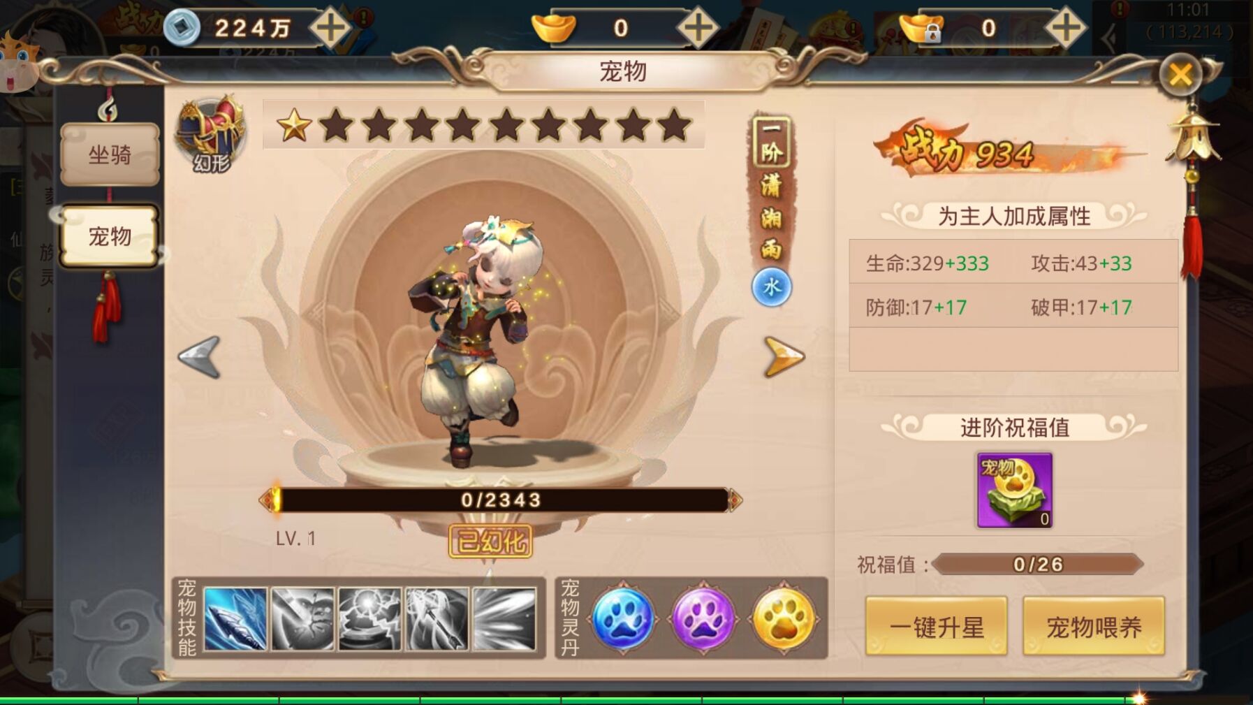 武神巅峰手游最新安卓版 v6.10.0