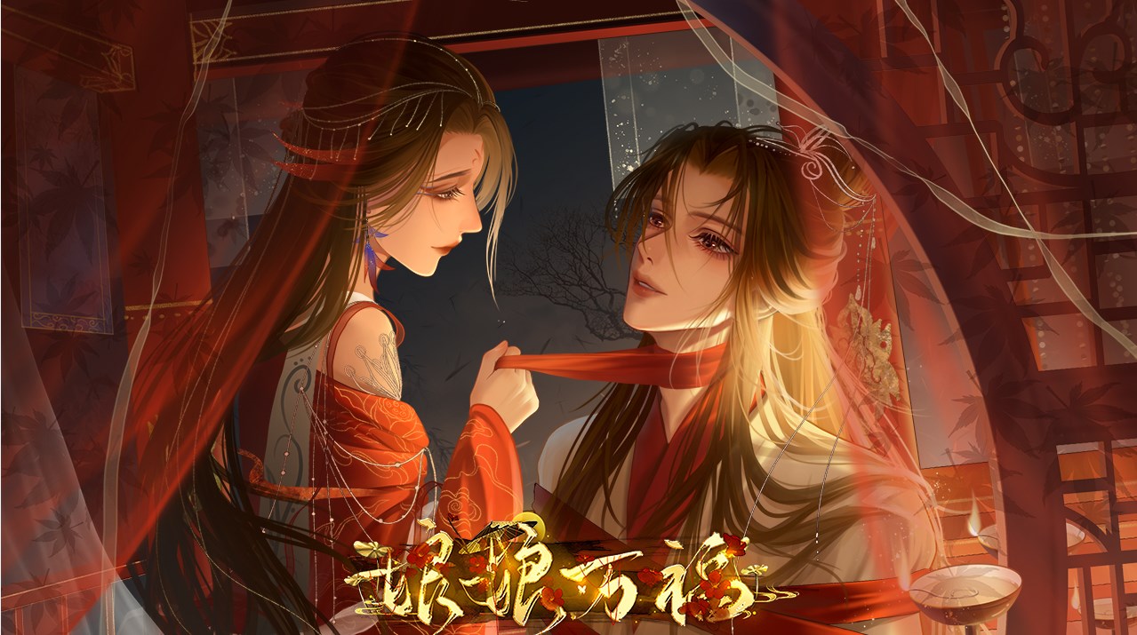 娘娘万福易次元内测最新版