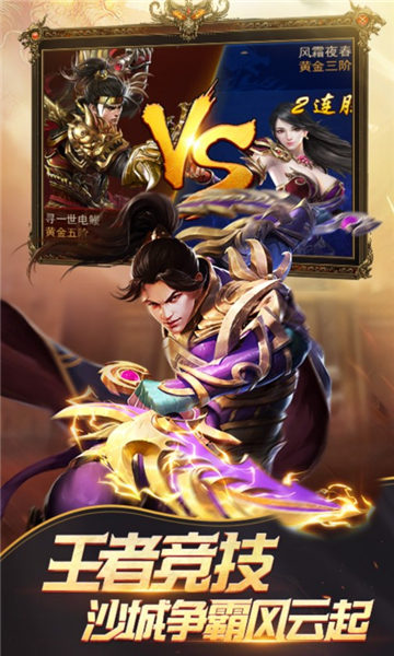 剑圣荣耀手游官方手机版