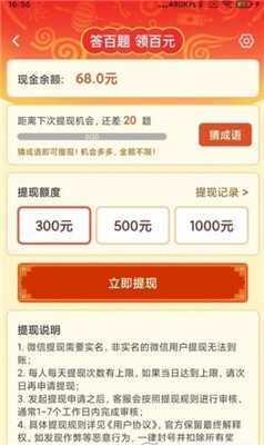 一字千金游戏福利版下载 v1.0.1