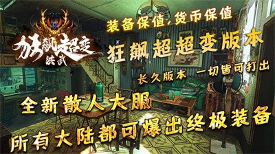 洪武狂飙超超变官方正版手游