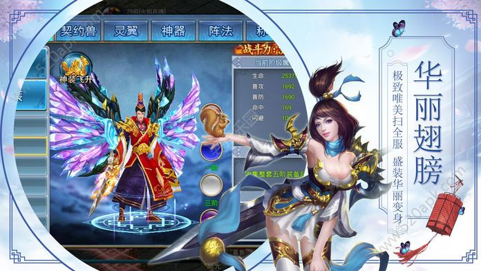 仙魔剑歌行手游奇趣官方正式安卓版 v1.32