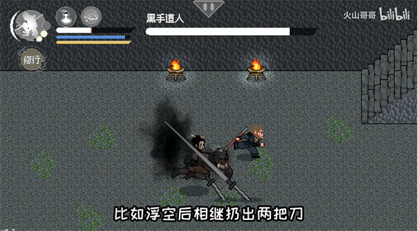 黑神话像素版0.9版本
