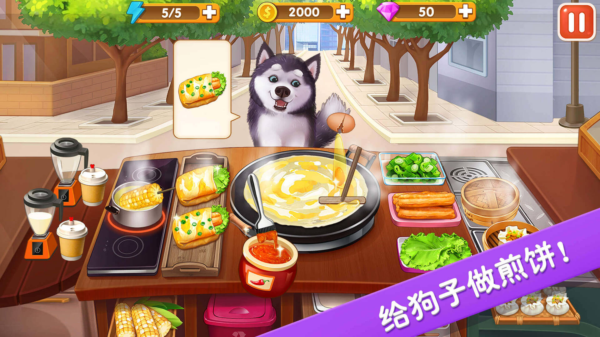 楼下的早餐店免费版2025版下载（Breakfast Story）