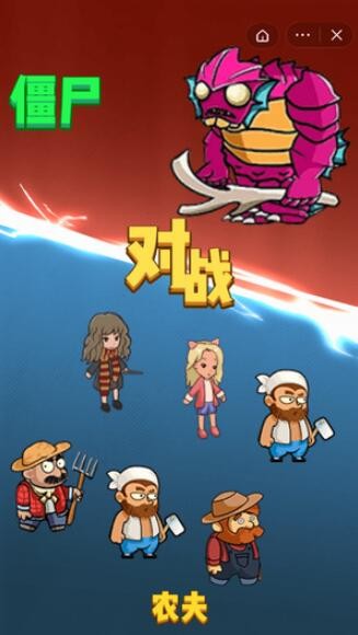 别惹农夫游戏官方版