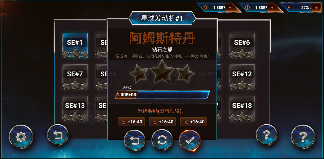 流浪执政官游戏安卓版 v1.0