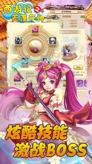 魔兽西天取经rpg最新版 v1.0