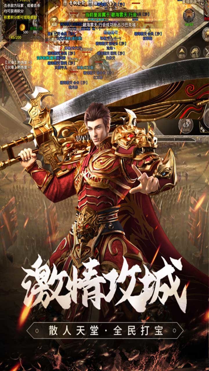 云谷盛风传奇官方手游最新版