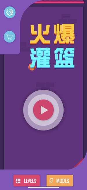 火爆灌篮职业街头篮球高手游戏安卓官方版 v1.0