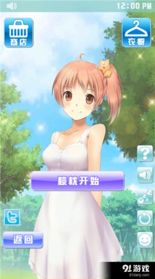 安眠膝枕2游戏直装版