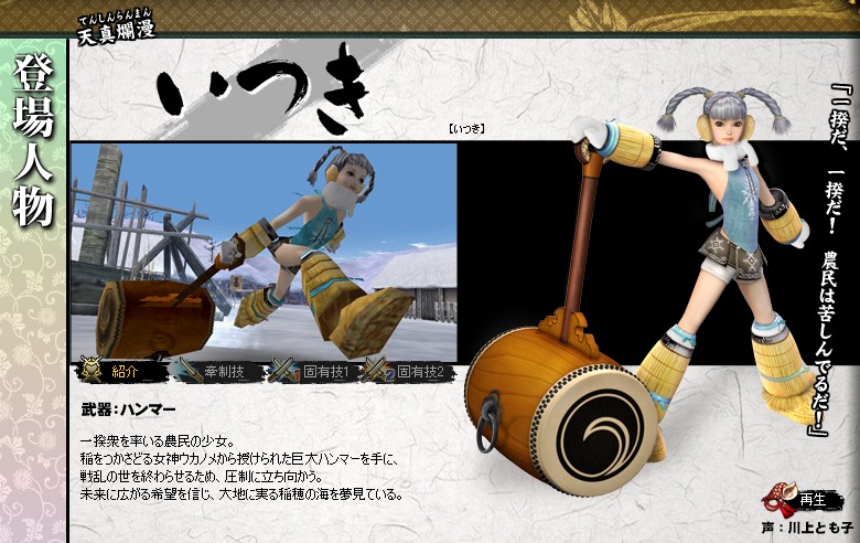 战国BASARA战斗派对游戏 v1.0