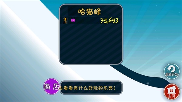 滑雪大冒险哈基米版