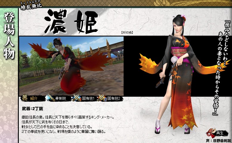 战国BASARA战斗派对游戏 v1.0