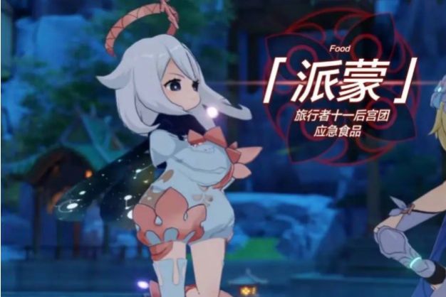 原神同人游戏派蒙最终boss中文版