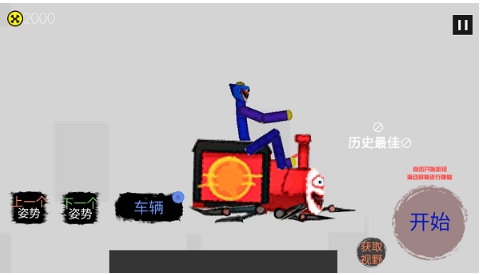 模拟真实车祸事故游戏手机版下载