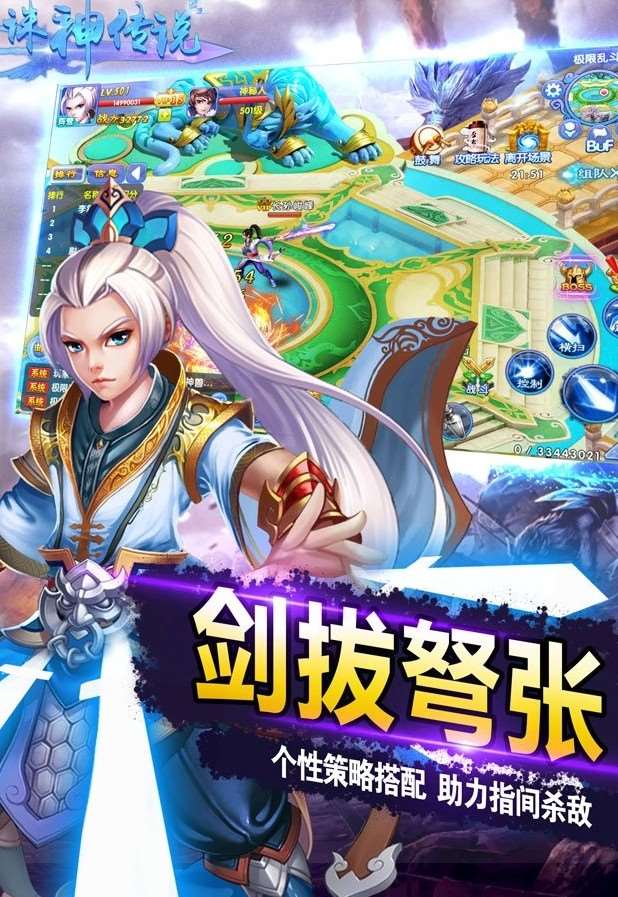 诛神传说游戏乐游BT版  v1.0