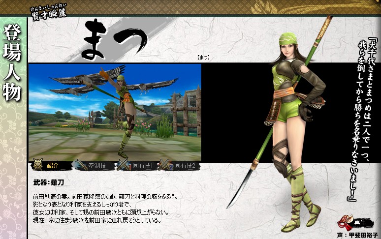 战国BASARA战斗派对游戏 v1.0