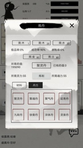 异奇修仙录游戏官方版