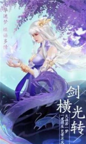 兰若情缘之三生缘手游官方版