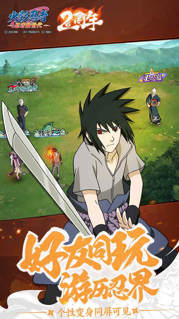 火影忍者忍界大战手游星耀版 v1.0