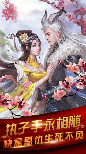 斩妖奇缘安卓官方正版 v1.0