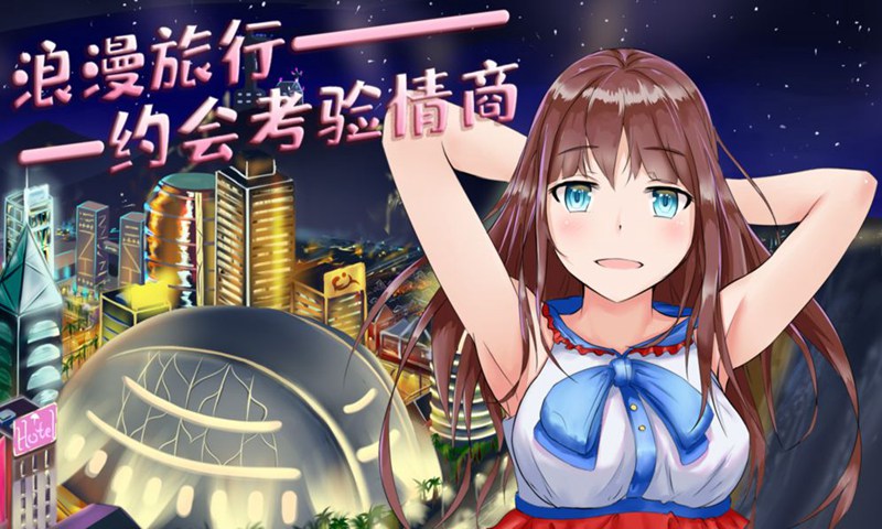 青梅竹马住我家游戏最新版 v1.0