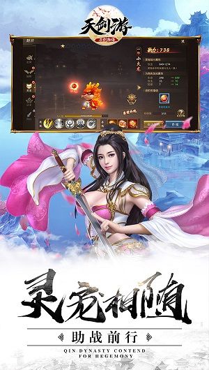 刀剑物语天剑游官方版 v1.0