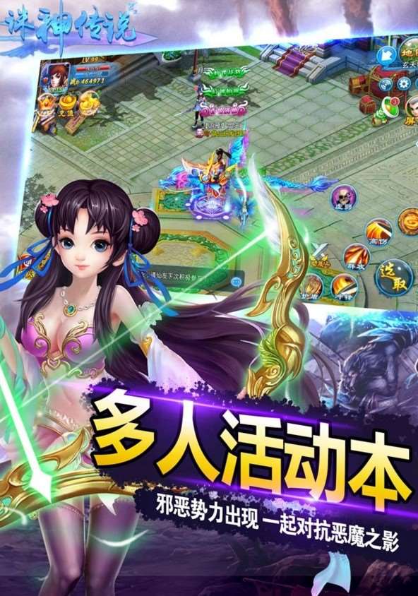 诛神传说游戏乐游BT版  v1.0