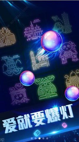 抖音我要爆灯游戏安卓版 v1.0