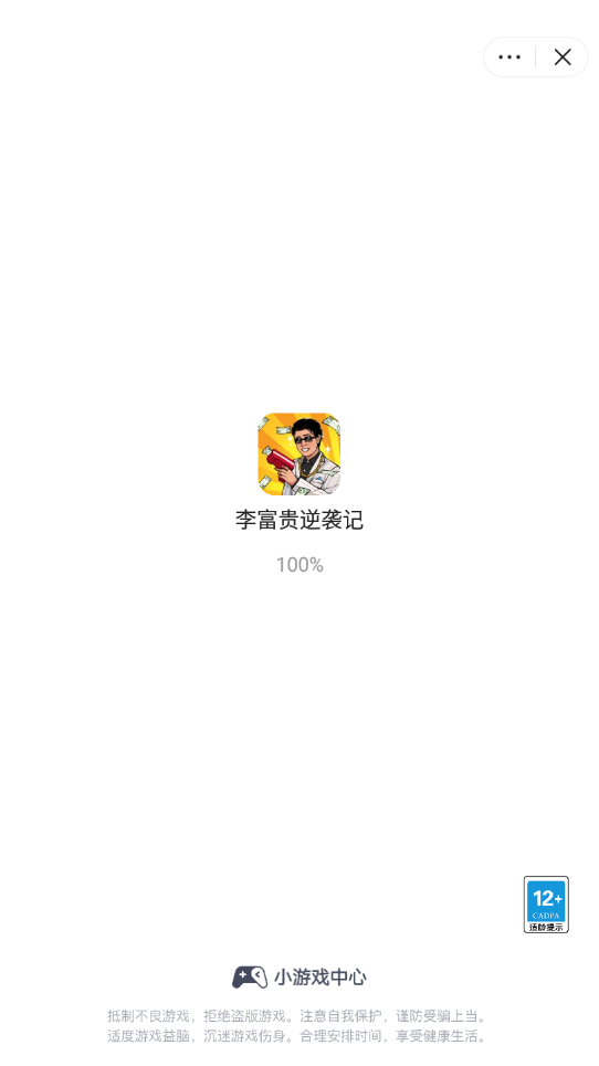 抖音李富贵逆袭记小游戏内置安卓版菜单去2025