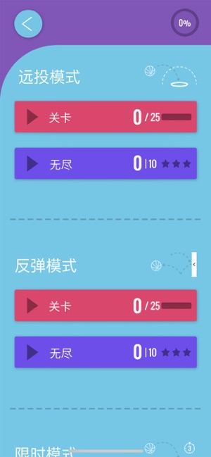 火爆灌篮职业街头篮球高手游戏安卓官方版 v1.0