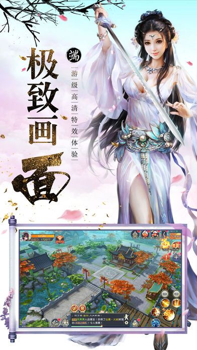 极情剑道手游安卓官方正版 v1.0