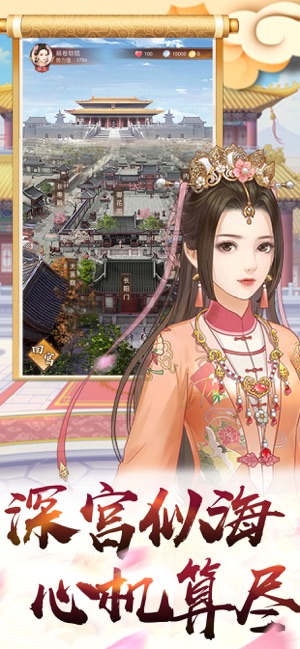 秀女攻略游戏免费版金币版 v1.0