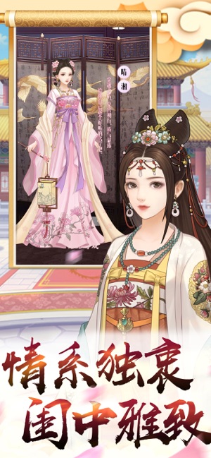 秀女攻略游戏免费版金币版 v1.0