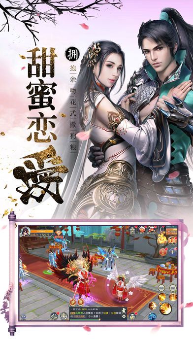 极情剑道手游安卓官方正版 v1.0