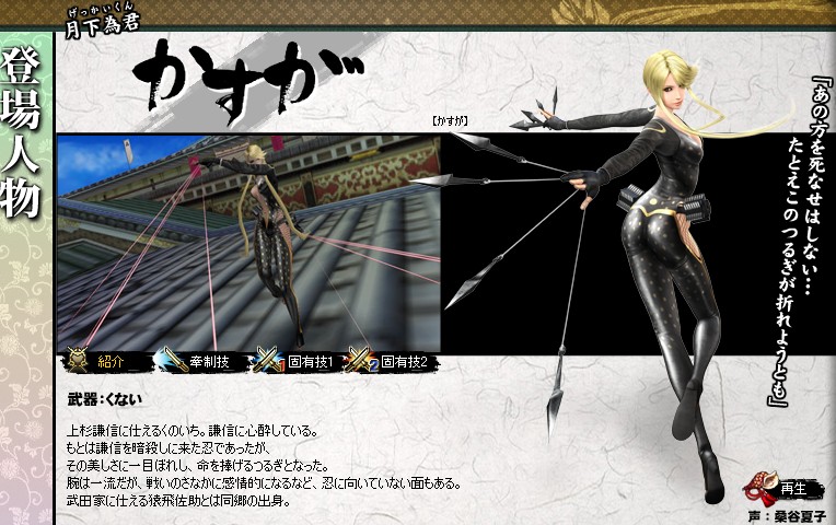 战国BASARA战斗派对游戏 v1.0