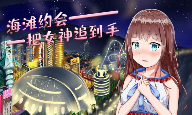 青梅竹马住我家游戏最新版 v1.0