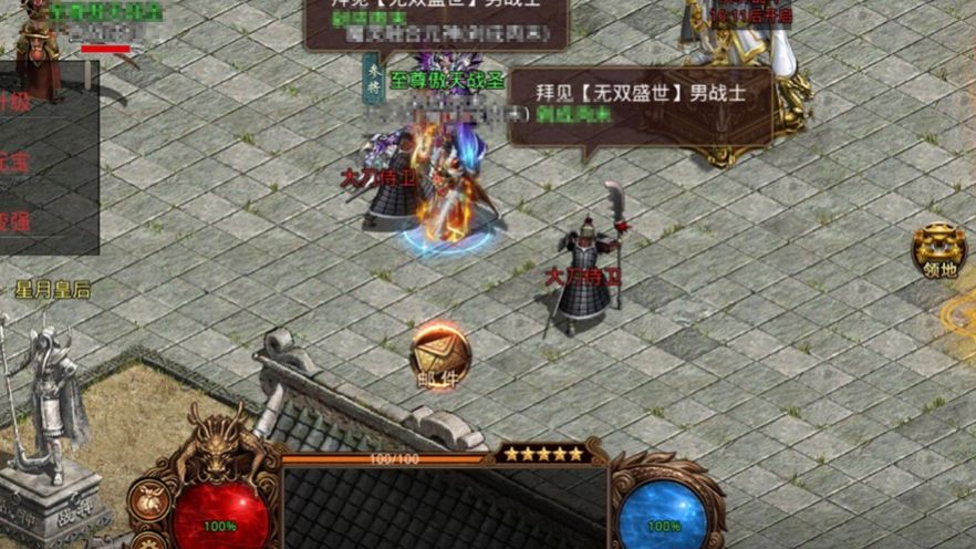 传奇至尊元神版手游官方最新版