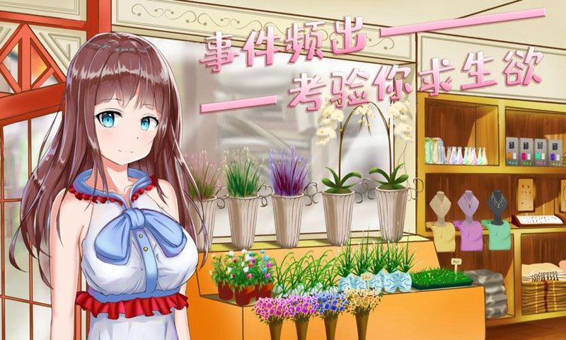 青梅竹马住我家游戏最新版 v1.0