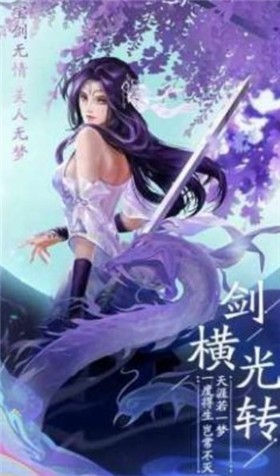 兰若情缘之三生缘手游官方版