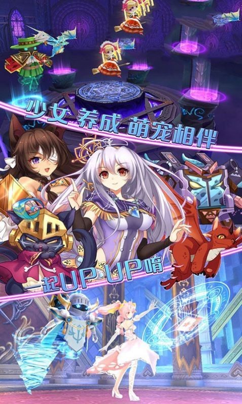 甜心少女手游官方版