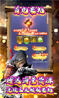 决战仙魔H5手游官方版